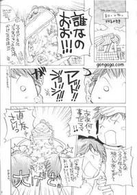 Dungeon Master (raw)