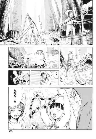 Shoujo Netsu - Girls Fever