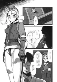 (C79) [Sarurururu (Doru Riheko)] Mona-Lisa Overdrive (Street Fighter)