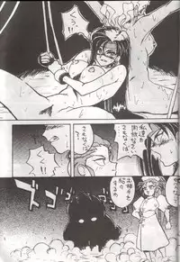 (C48) [RPG COMPANY (Various)] Tenchi Damashii (Tenchi Muyou!)