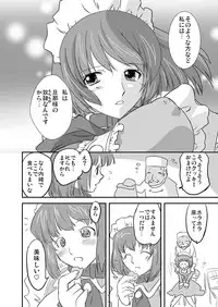 [Ohtado (Ohta Takeshi)] WhitePassion Side:B [Digital]