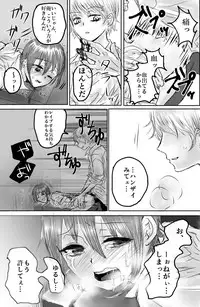 [Kowareta Omocha] Omocha wa Kowashite Asobu Mono - Matome Soushuuhen