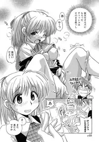 [Makino Yasuhiro] Iyashite A-ge-ru