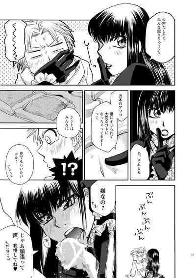 Kin ni Koishite - Sairoku R18