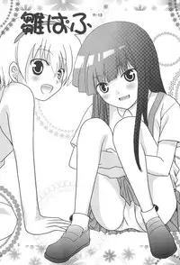 [Hina Pafu (Mikan)] Hina Pafu (Higurashi no Naku Koro ni)