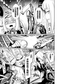 [Homura Subaru] Draculina Carmilla Ch. 1 [Chinese] [沒有漢化] [Digital]