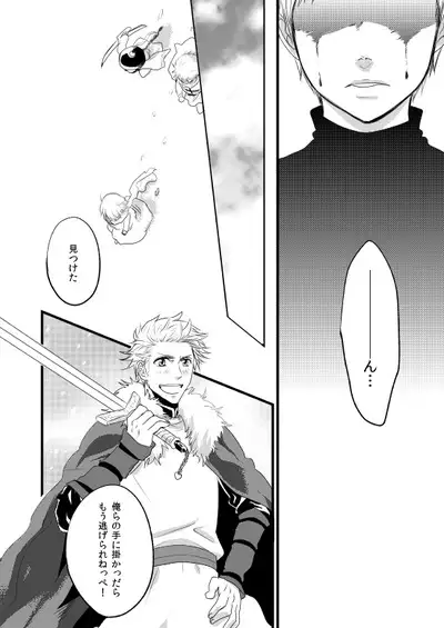 Sennen Oukoku Soushuuhen