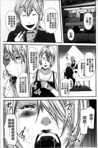 [Mitarai Yuuki] Ikanishite Haha wa Onna o Kaihou Shitaka 2 [Chinese]