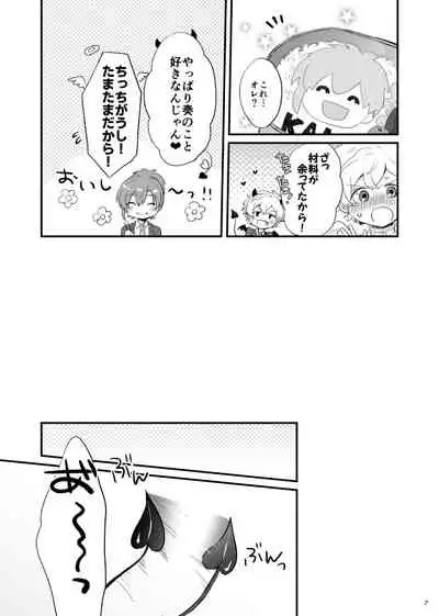 Ohayou shite kara Itadakimasu! One More