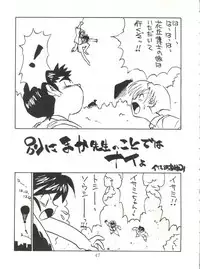 (C50) [Isami Kaihatsu Jigyoudan (Various)] Heart o Migakukkya Nai (Tobe! Isami)