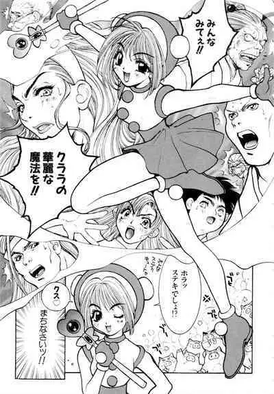 Gouketsuji Ichizoku 2: Chotto dake Saikyou Densetsu Anthology Comic