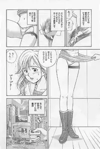 [Umino Luka] Naisho no Zangyou
