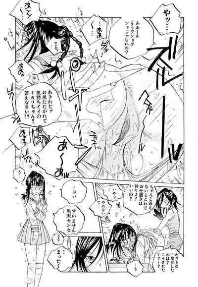 Milk Chuudoku Suzuka II - Milk Poisoning Nasty Broadcaster Suzuka II