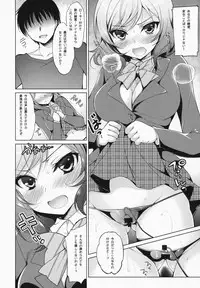 (C87) [Ninokoya (Ninoko)] Choro Maki (Love Live!)