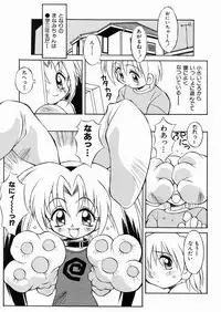 [Yaeta Nagumo] Lolikko no Himitsu