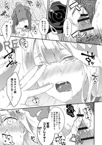 [Yomotsuka Tsukasa] Junai Practice - The Practice Of Charming Love [Digital]