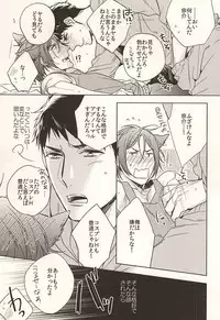 (SPARK10) [URO (Amama)] Neko to Sousuke (Free!)