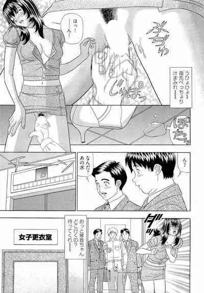 [Yamada Kosuke] Kachou Toumei Shain 2