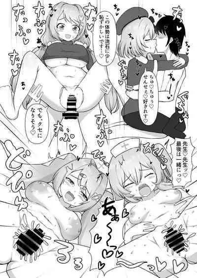 [Tennkyuu No Kaze/Washio Kuu]Seitenshi Tachi No Sei Naru Kyuugo