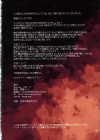 (C84) [Alem Gakan (Kirishima Satoshi)] Scourge