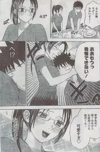 Monthly Vitaman 2008-08