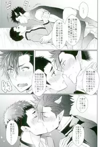 (RTS!!9) [uraBB28 Gou (pizi2 Gou)] Osuki ni Douzo Nandodemo Douzo (Haikyuu!!)