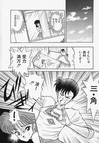 [Akira] Strawberry Trip