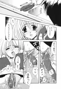 [Ryuga Syo] Ai o Kanjite