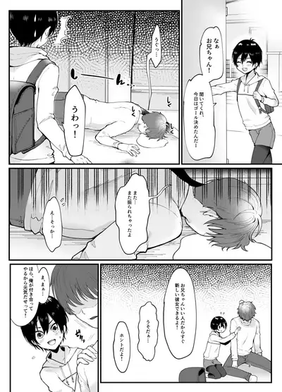 Otokoppoi Loli ga Choukyou sareru Hon