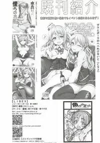 (COMIC1☆12) [Uousaohkoku (Uousaoh)] LIBEX (Kantai Collection -KanColle-)