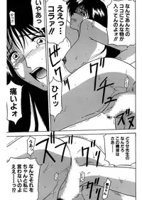 [Renn Sport] Shimai Gyaku Goukan [Digital]