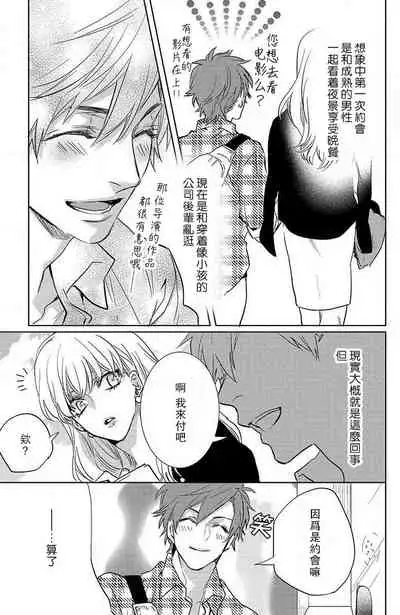 [Aiba Kyoko] koisuru lingerie | 恋爱的内衣 [Chinese] [莉赛特汉化组]