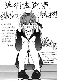 [Kaoru Hodumi] Ero Sister [English]