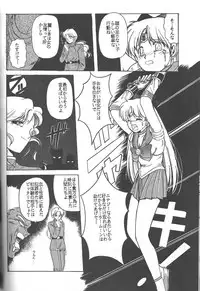 (C46) [Jiyuugaoka Shoutengai (Hiraki Naori)] Minako (Bishoujo Senshi Sailor Moon)