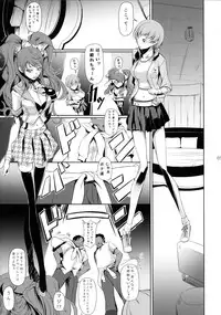 (C88) [DEX+ (Nakadera Akira)] Rise Chie (Persona 4)