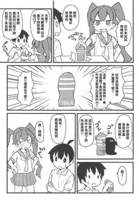 Ueno-san wa Fushidara