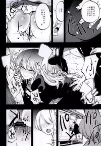 (Shuuki Reitaisai 3) [Shironegiya (miya9)] NEGIDAKU IV (Touhou Project)