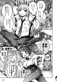 COMIC Unreal 2011-02 Vol. 29 + Mogudan Calendar 2011