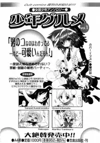 [Anthology] L-MAX Vol. 4