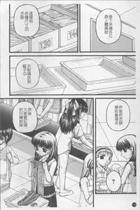 [KEN] Shoujo Club [Chinese]