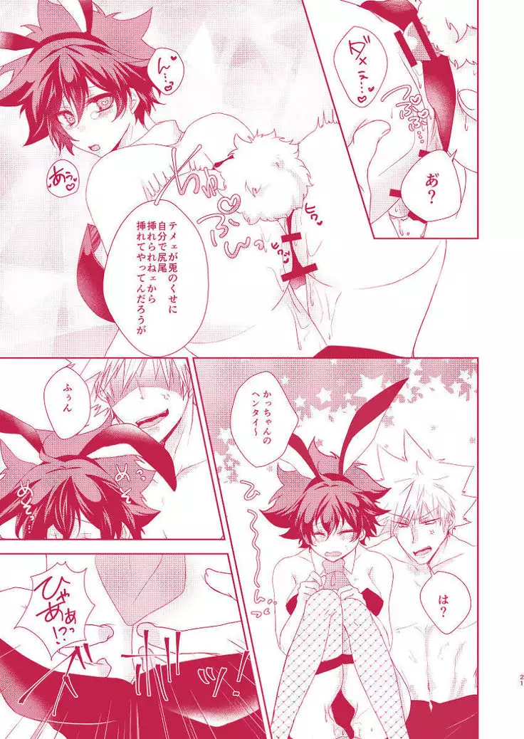 ]11/ 24 Deban 14-shō deku shinkan sanpurusample