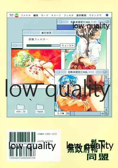 (C48) [無政府靴下同盟 (浅井直樹)] 禁忌 TABOO 原画集