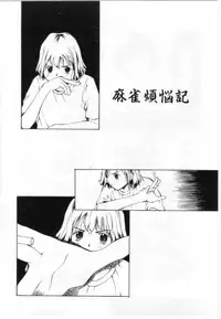 [Tamaoki Benkyo] Eroi Hon