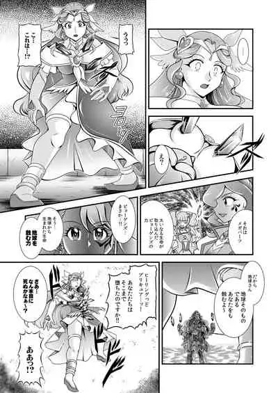 Seimei ~ Callin'You - GREATEST ECLIPSE Healin' You