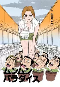 [Momoyama Jirou] MOMO-DON [Full Color]