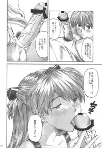 (C75) [TENGU NO TSUZURA (Kuro Tengu)] LOVE EXPRESS (Neon Genesis Evangelion)