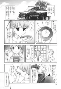 [Mizui Kaou] Slow Step