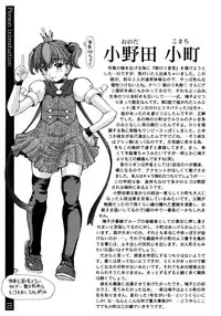 [Minority] Ojousama to Boku | Cleopatra & I