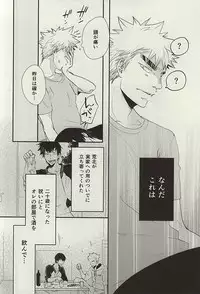 (SPARK10) [koritz (Hasuyamada Ren)] Hikari Hito Shizuku (Yowamushi Pedal)