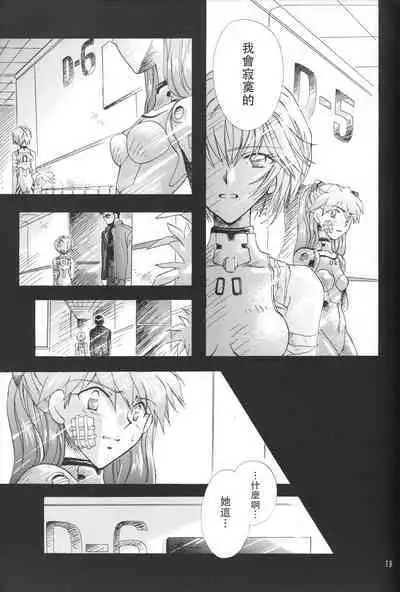 PEPPY ANGEL episode0.6